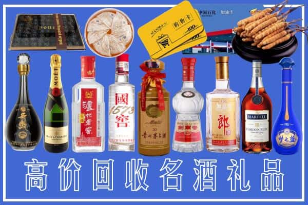 仁怀市烟酒回收